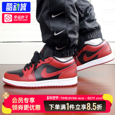 Nike耐克男鞋官方正品Air Jordan1AJ1红黑篮球鞋2026春季新款板鞋