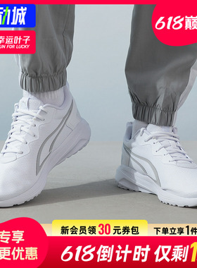 幸运叶子|【断码清仓】PUMA彪马男女鞋网面透气跑步鞋白色休闲鞋