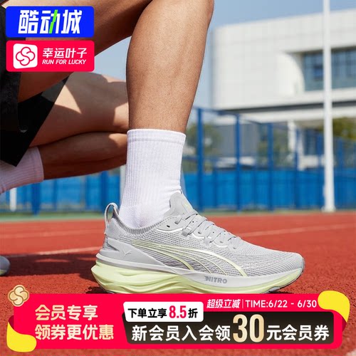幸运叶子|PUMA彪马男鞋NITRO彪畅竞速跑鞋舒适缓震轻便回弹运动鞋