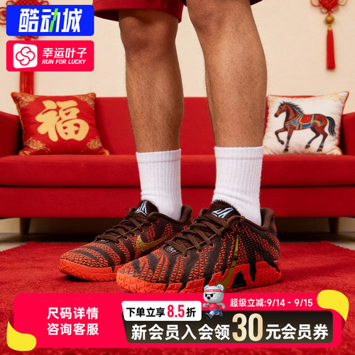 幸运叶子|耐克男鞋2026新款运动鞋莫兰特三代JA 3 CNY缓震篮球鞋