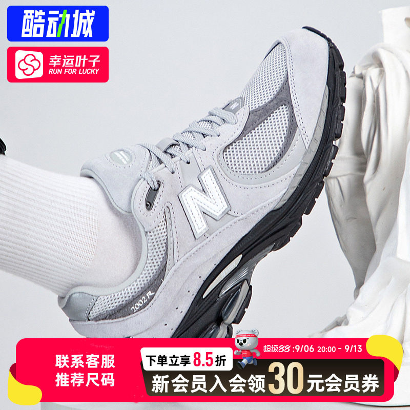 幸运叶子|New Balance NB2002R男鞋女鞋春新款鞋情侣网面运动鞋子图片