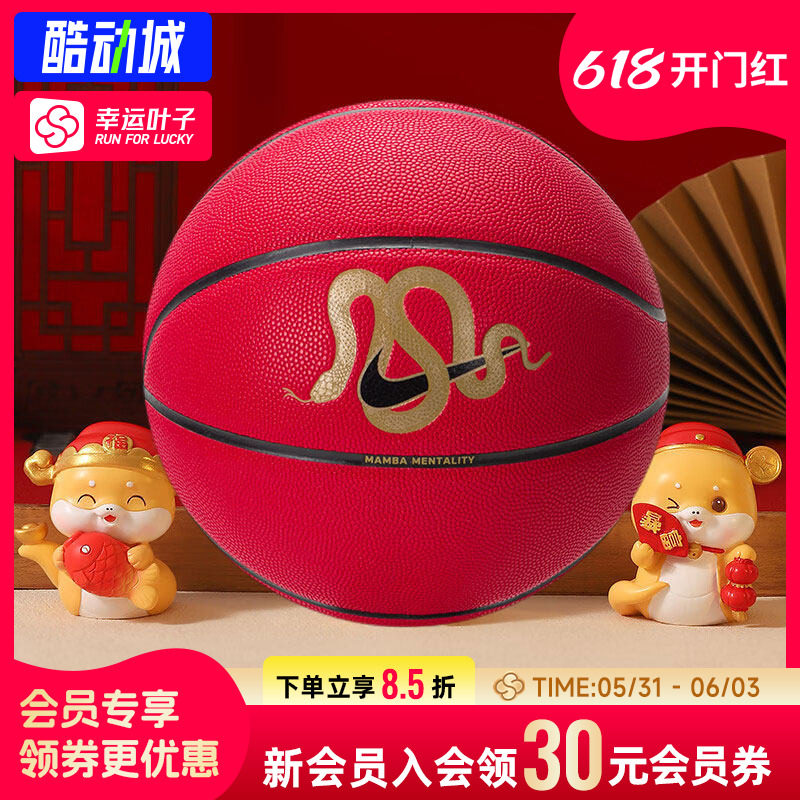 幸运叶子|耐克篮球科比签名款红色新年款儿童篮球本命年礼物7号球