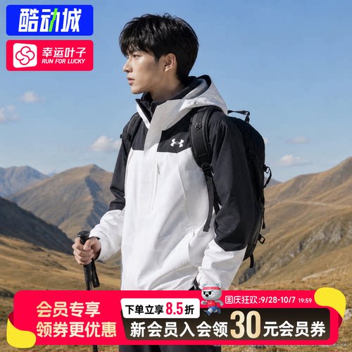 幸运叶子|安德玛男装女装冬季摇粒绒三合一冲锋衣运动服连帽外套
