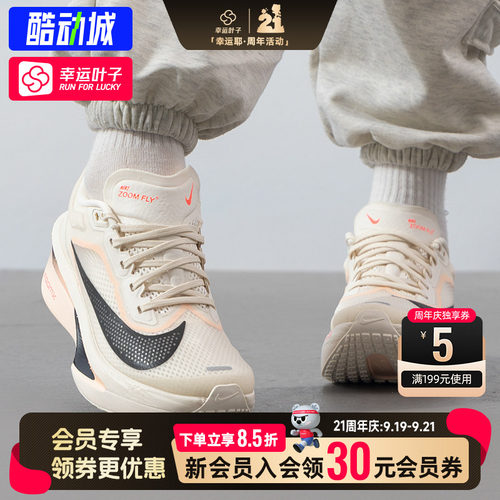 幸运叶子|Nike耐克官方女鞋2026秋季新款ZOOM FLY6碳板竞速跑步鞋