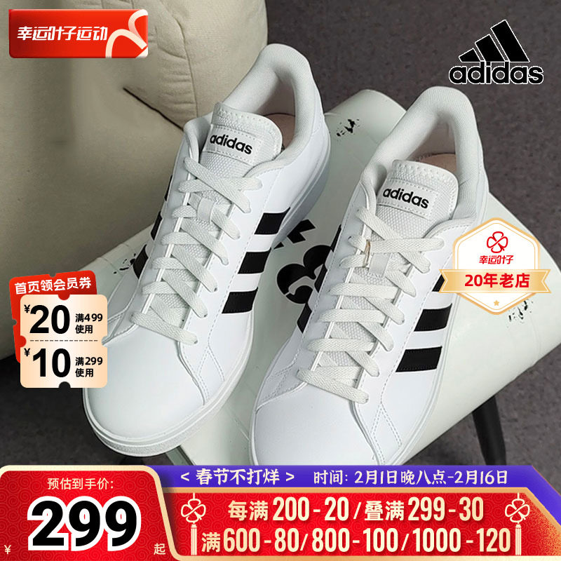 阿迪达斯男鞋冬季新款运动鞋复古小白鞋网球鞋板鞋休闲鞋潮GW9250