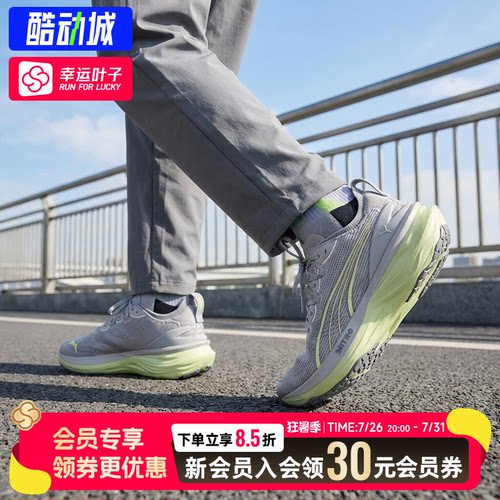 幸运叶子|彪马ForeverRun NITRO 2男子跑步鞋回弹运动鞋310109