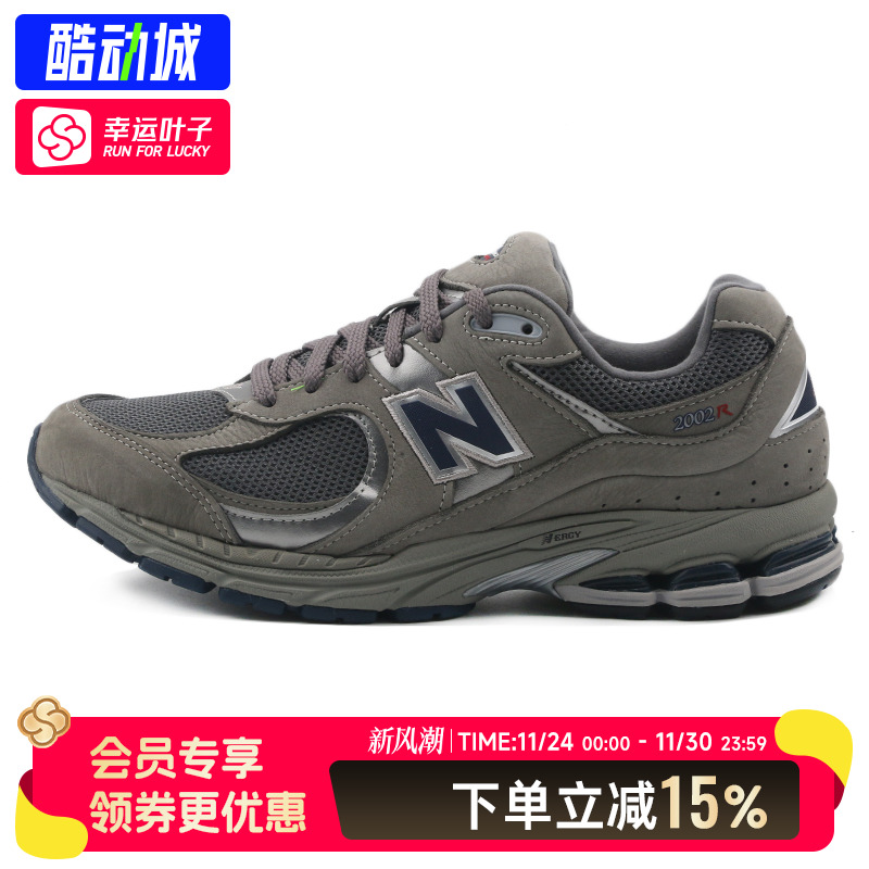 New BalanceNB复古跑步鞋男鞋女鞋2002R新款运动鞋情侣休闲老爹鞋