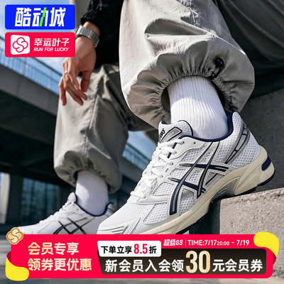 幸运叶子|亚瑟士男鞋女鞋GEL-1130网面透气运动鞋复古情侣休闲鞋