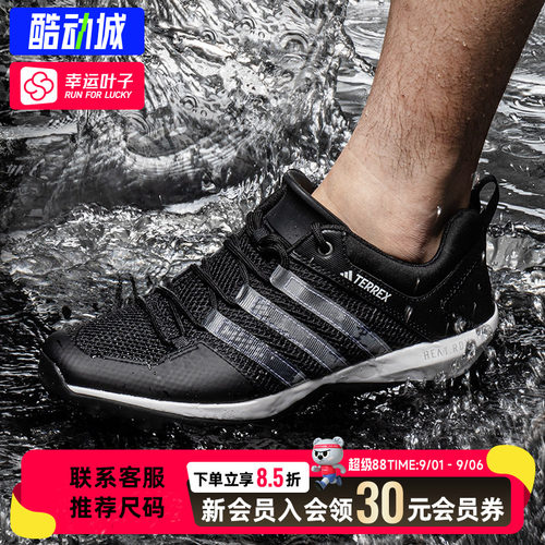 幸运叶子|阿迪达斯户外溯溪鞋男鞋低帮运动鞋休闲涉水鞋HP8634