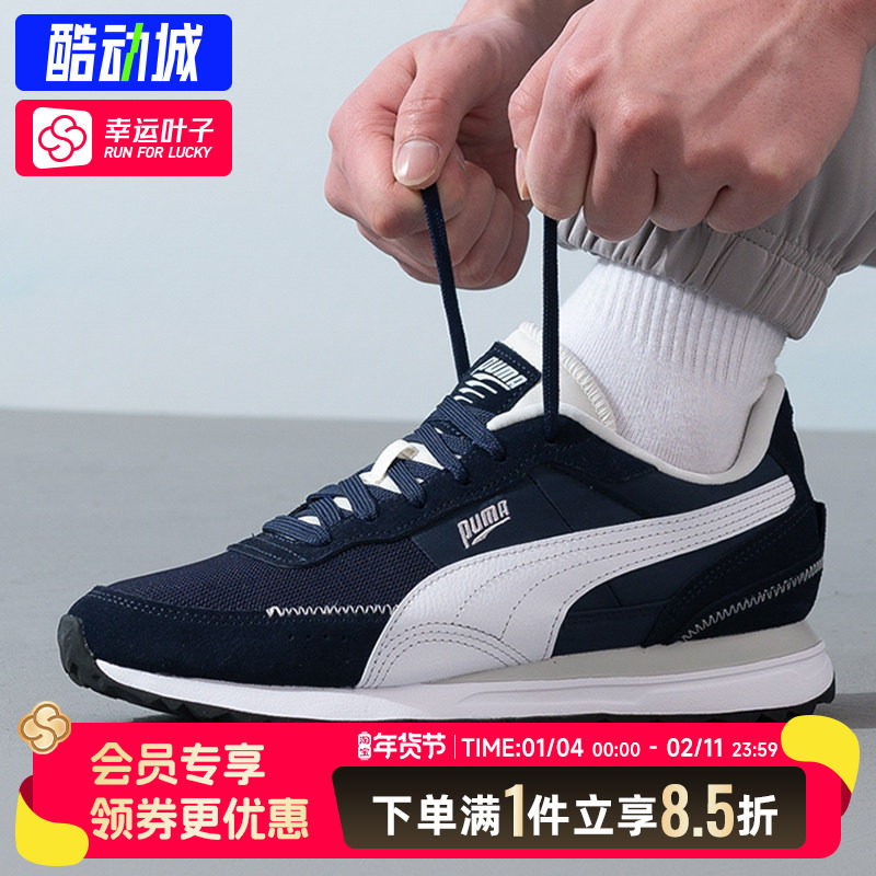 彪马官方正品男女鞋秋季新款网面透气休闲跑步鞋情侣运动休闲鞋子