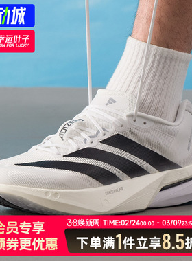 阿迪达斯男鞋Adizero Boston 13防滑耐磨低帮竞速跑步鞋JS4939