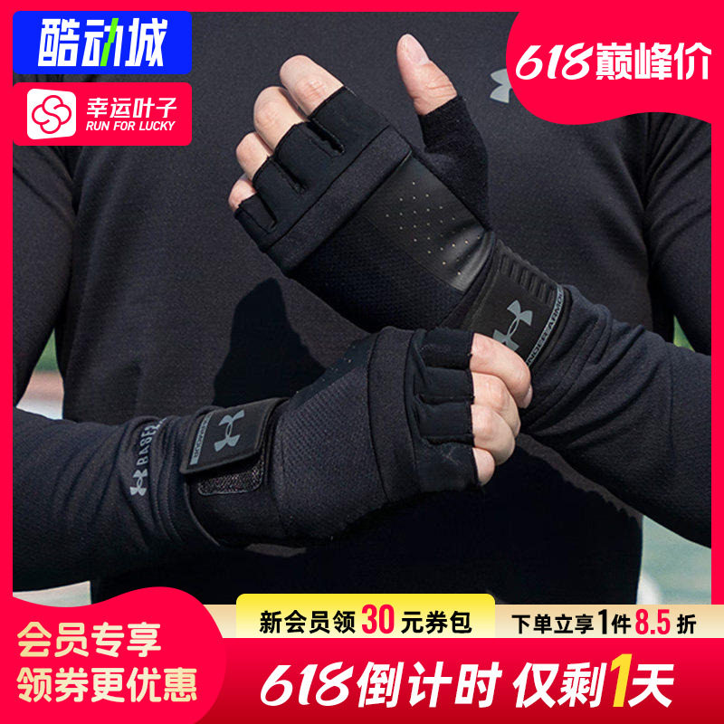 幸运叶子|UA安德玛正品手套男新款撸铁单杠半指骑行露指手套女