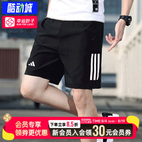 幸运叶子|阿迪达斯短裤男春夏新款速干运动短裤跑步五分裤hs3253