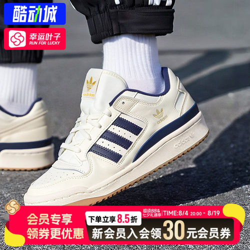 幸运叶子|阿迪达斯三叶草板鞋男鞋女鞋26FORUM LOW CL运动休闲鞋