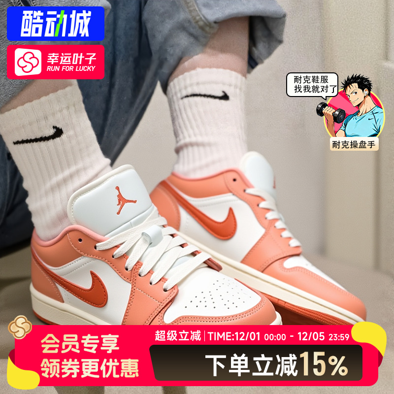 NIKE耐克官方正品女鞋Air Jordan 1AJ1篮球鞋白红复古AIR减震板鞋