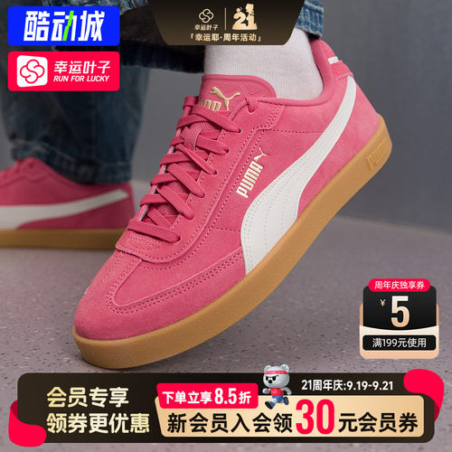 幸运叶子|Puma彪马男鞋女鞋秋季情侣运动鞋复古低帮休闲鞋板鞋