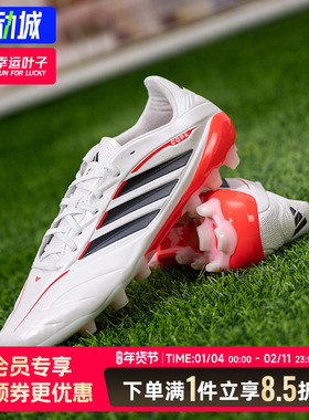 adidas阿迪达斯足球鞋男鞋女鞋2026春季新款AG短钉运动鞋JQ0489