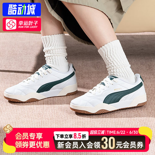 幸运叶子|彪马男鞋女鞋官方正品情侣款运动鞋透气复古鞋休闲板鞋