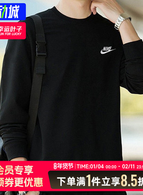 NIKE耐克男装春季新款跑步运动休闲打底套头卫衣长袖T恤AR5194