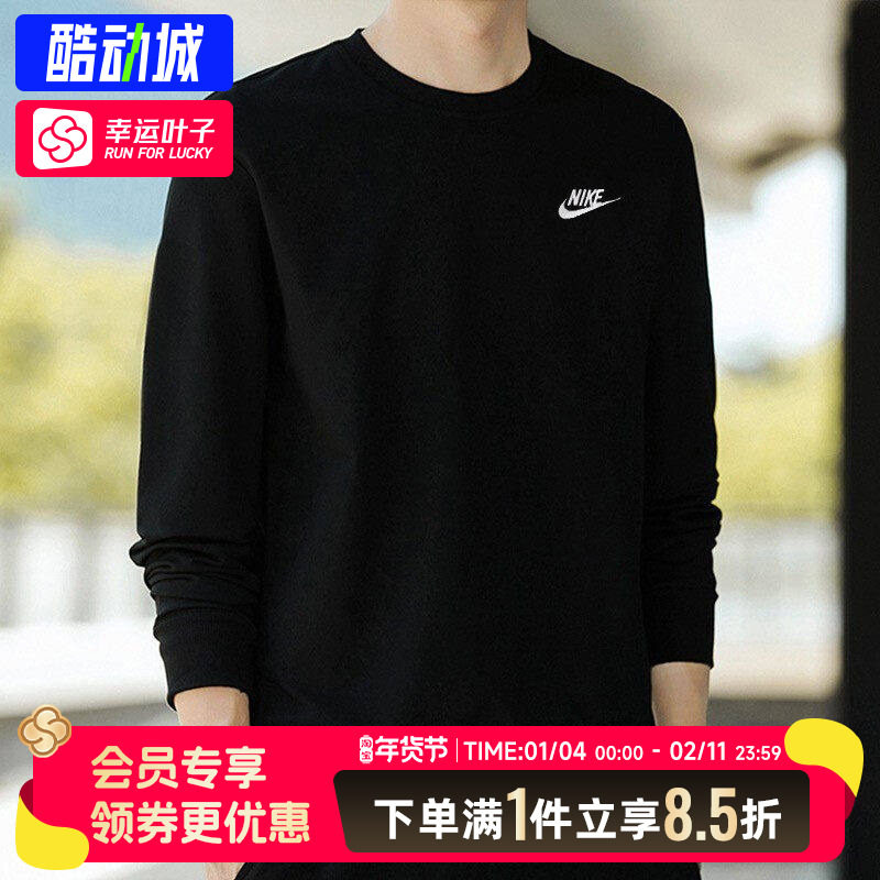 Nike耐克长袖卫衣官方正品T恤男26春夏新款宽松运动体恤男士上衣,运动服/休闲服装,运动T恤,淘宝优惠券,粉丝福利购,淘宝优惠卷