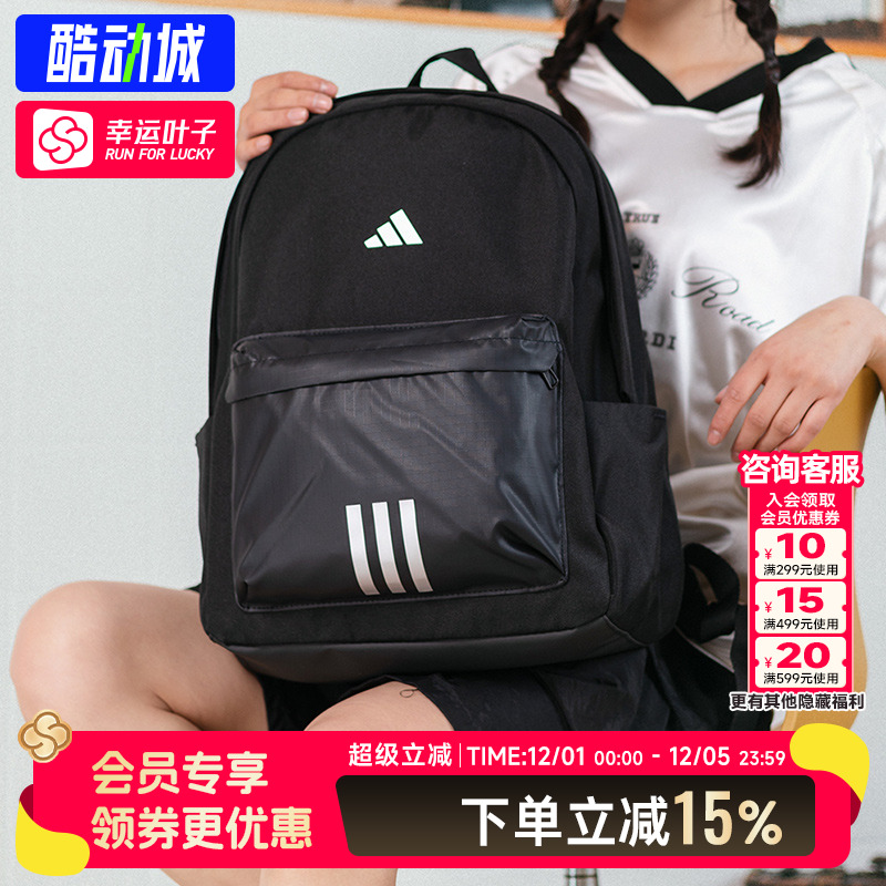 阿迪达斯Adidas男女书包双肩背包