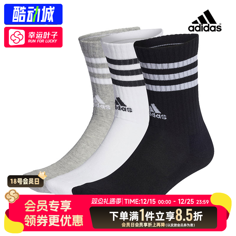 Adidas阿迪达斯中筒袜男女袜子