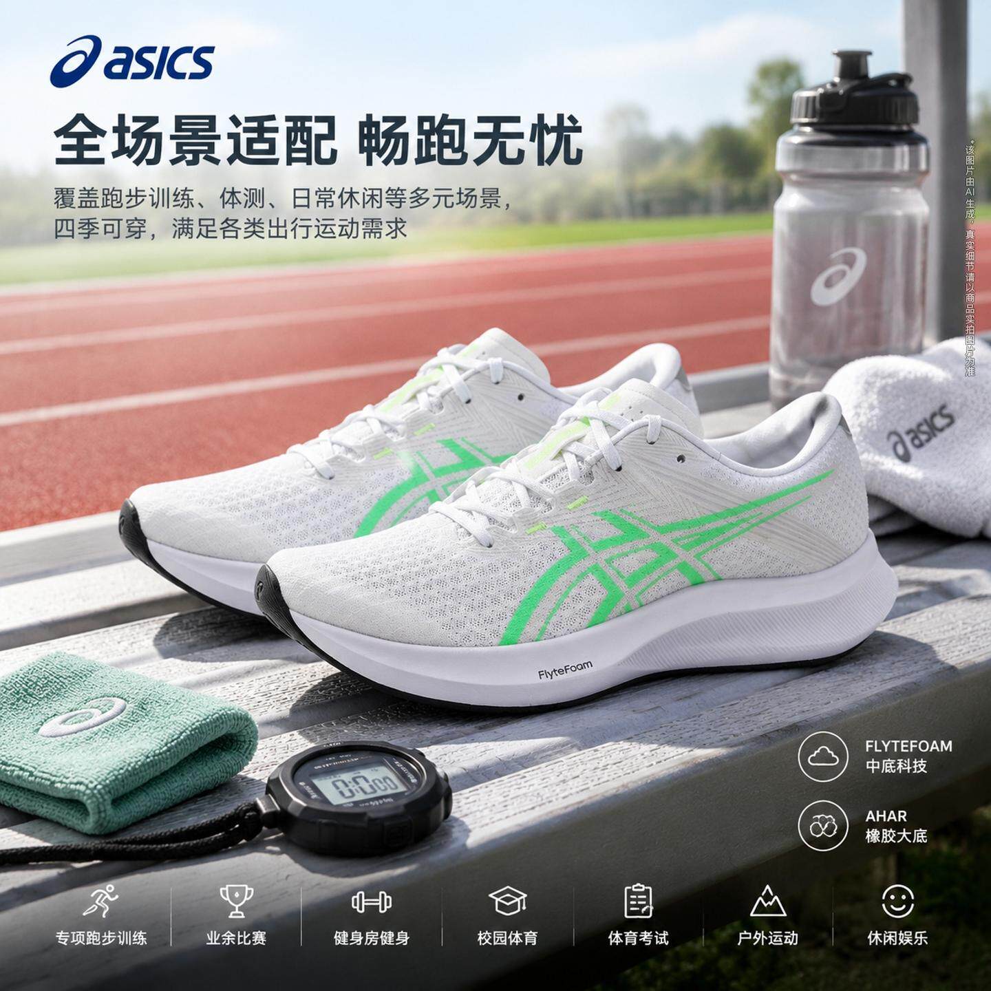 Asics亚瑟士女鞋跑步鞋HYPER SPEED 5稳定贴合竞速训练运动鞋