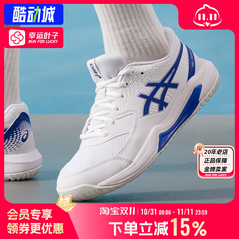 亚瑟士网球鞋DEDICATE8男鞋缓震训练透气稳定舒适运动鞋1041A408