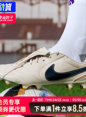 NIKE耐克男鞋2026春季新款运动鞋TIEMPO LIGERA PRO FG FT足球鞋