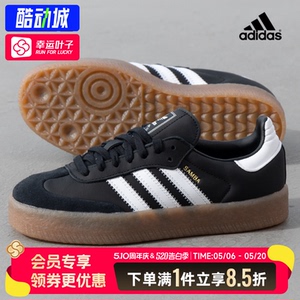 阿迪达斯三叶草女鞋夏季新款Samba运动休闲鞋德训鞋T头鞋低帮板鞋