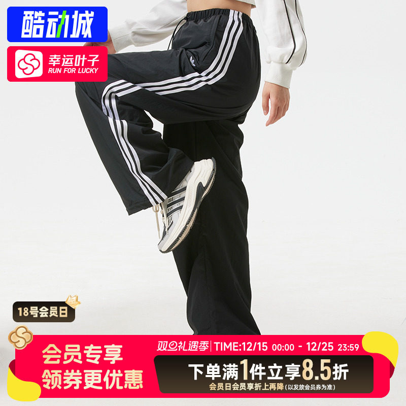 阿迪达斯三叶草女裤2025秋季新款运动裤三条纹宽松休闲伞裤KF9615