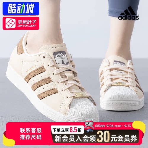 幸运叶子|阿迪达斯三叶草贝壳头板鞋男女秋季运动休闲鞋IF1580