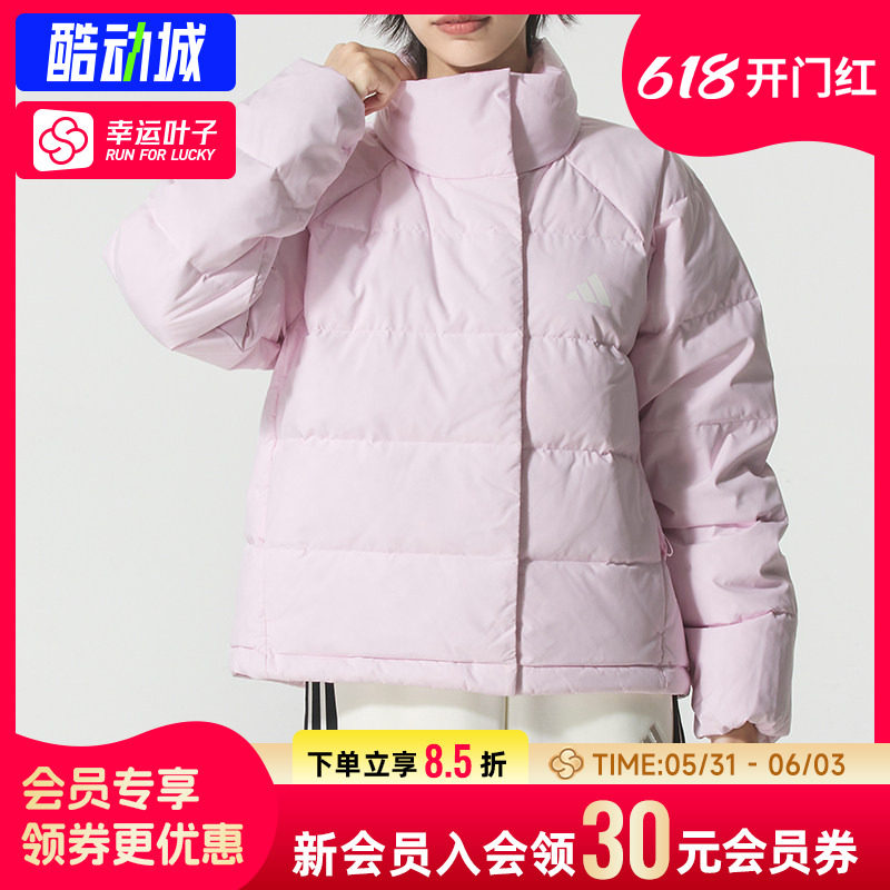 幸运叶子|阿迪达斯正品女子春季运动服立领粉色宽松休闲羽绒服