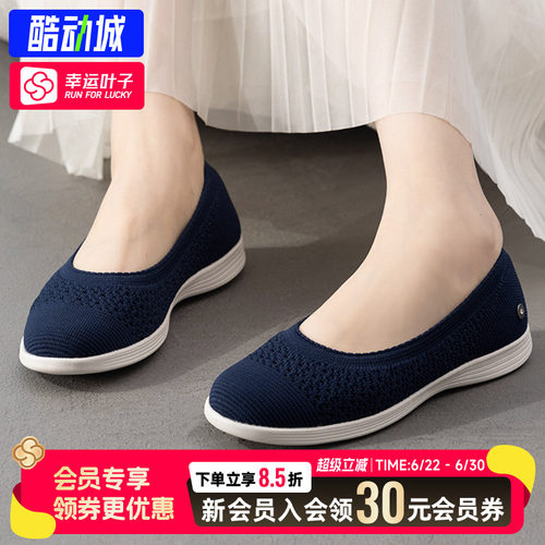 幸运叶子|斯凯奇女浅口鞋单鞋舒适休闲运动透气鞋子健步鞋妈妈鞋