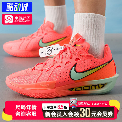 幸运叶子|Nike耐克男G.T. CUT 3 EP运动鞋轻便缓震篮球鞋DV2918