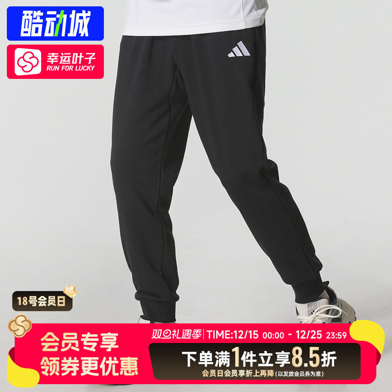 阿迪达斯男裤2025秋季新款运动裤卫裤针织休闲裤束脚长裤子JE3854