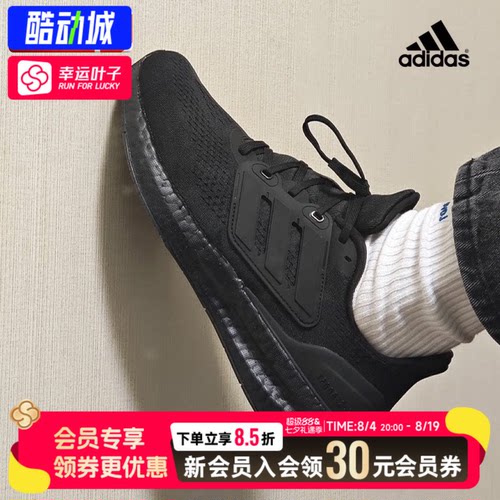 幸运叶子|阿迪达斯黑武士男鞋秋季新款boost缓震跑步鞋透气运动鞋
