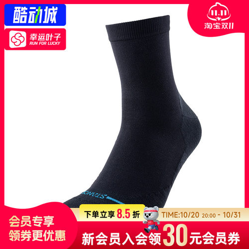 幸运叶子|STANCE跑步系列中袜男女通用舒适透气跑步日常训练袜子