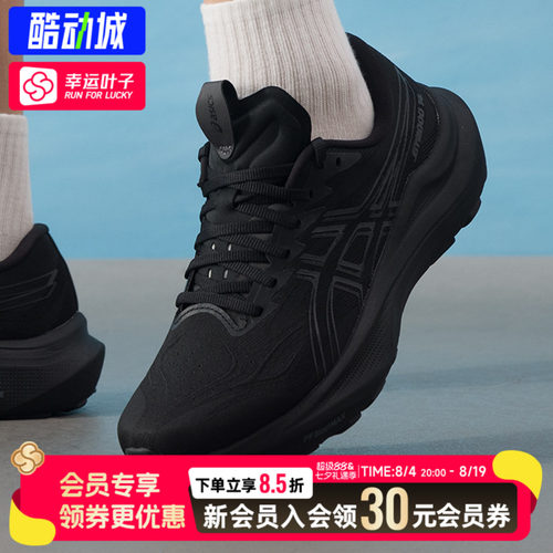ASICS亚瑟士宽楦跑步鞋男鞋GT-2000 14 (2E)缓震网面鞋运动鞋