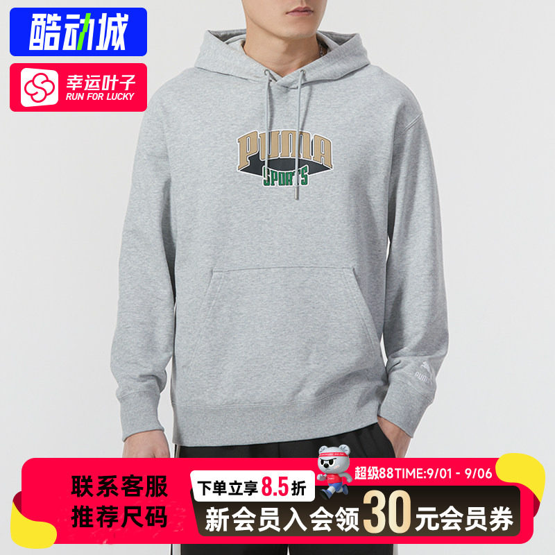 幸运叶子|PUMA彪马男装连帽抽绳套头衫纯棉印花上衣运动卫衣6179