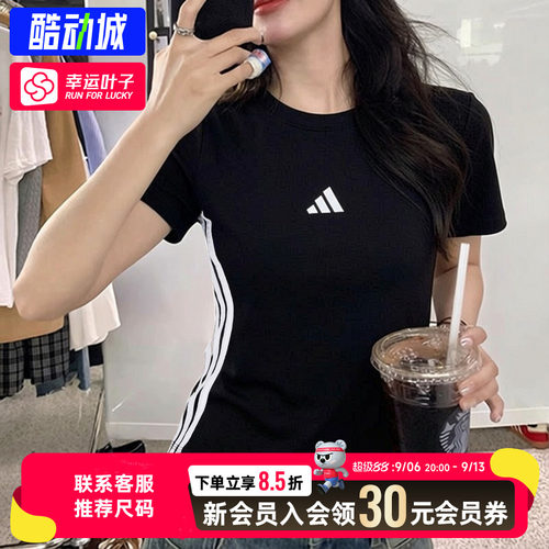 幸运叶子|阿迪达斯短袖女装透气运动半袖女士修身显瘦T恤JC8325