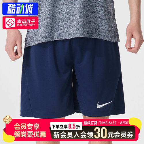 幸运叶子|耐克短裤男裤2026新款Dri-FIT快干留白比赛足球五分裤男