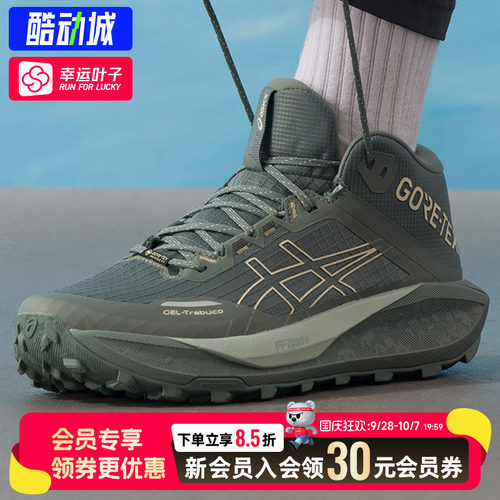ASICS亚瑟士GT-2000 14 GTX男鞋跑步鞋缓震耐磨透气跑鞋