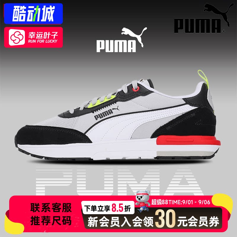 幸运叶子|PUMA彪马官方正品休闲鞋男鞋女鞋2026新款撞色运动鞋