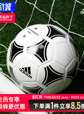 阿迪达斯TANGO GLIDER足球成人儿童联赛训练比赛标准5号球S12251