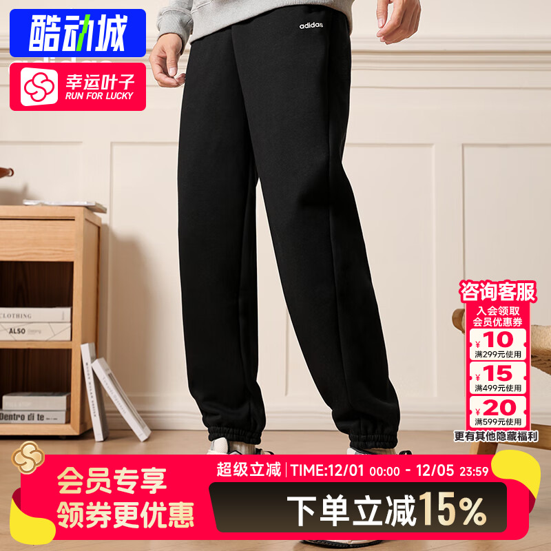 阿迪达斯运动裤男卫裤束腿训练秋季男士休闲篮球跑步裤子JX9405