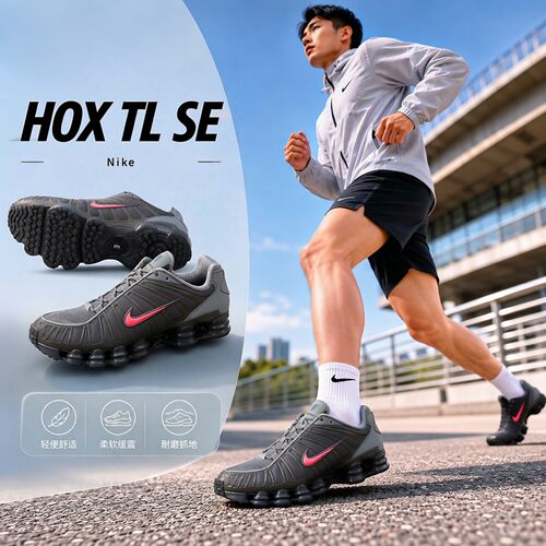 幸运叶子|耐克男鞋新款Shox TL SE平底运动鞋缓震透气跑步休闲鞋