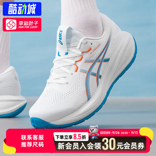 ASICS亚瑟士运动鞋男鞋秋季GEL-CUMULUS 28竞速缓震跑步鞋