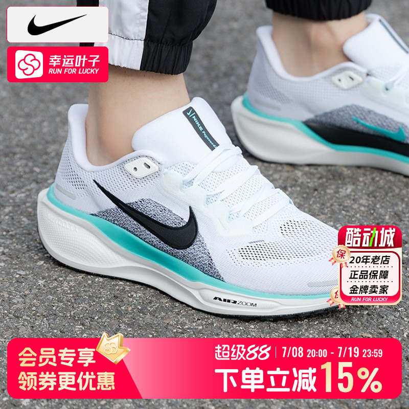 NIKE耐克男鞋正品 秋夏新款飞马气垫运动鞋透气跑步鞋FD