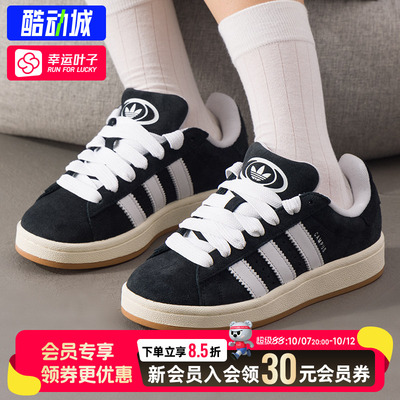 幸运叶子|阿迪达斯三叶草男鞋女鞋CAMPUS00s运动鞋面包鞋休闲板鞋